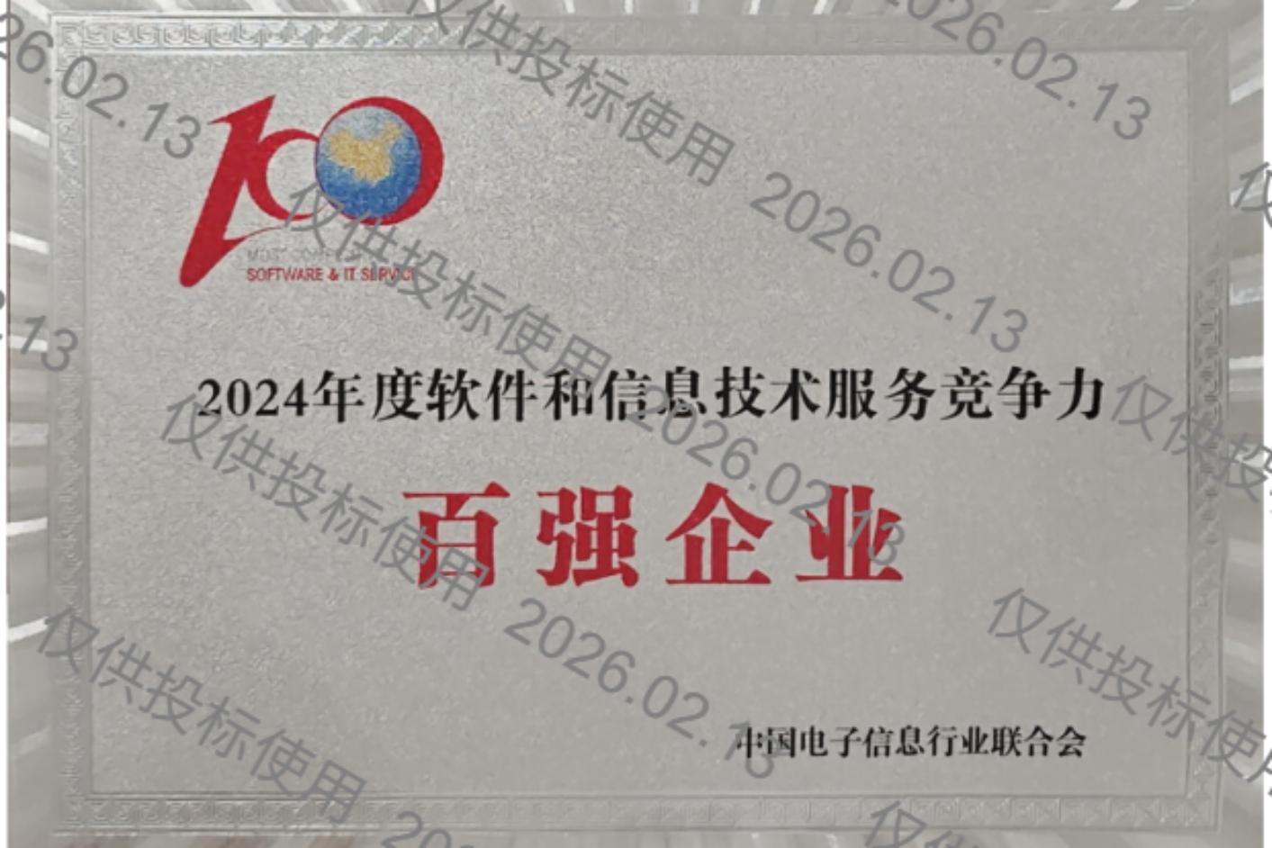 20260213100624_79400 金沙(8087-js认证)娱场城-Officialwebsite